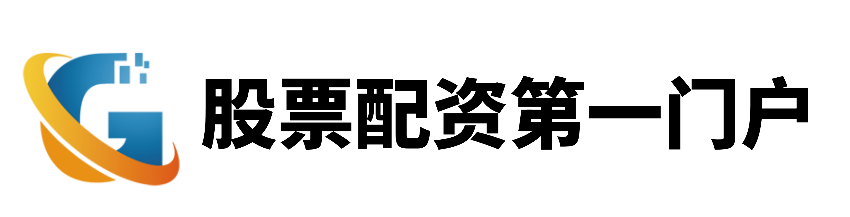 思考配资